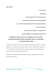 Физическая культура и туризм как средство формирования основ здорового образа жизни в студенческой среде