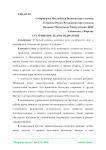 Сестринское дело в педиатрии