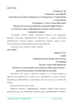 Питание как актуальная проблема повышения эффективности студенческого спорта в формировании здорового образа жизни и сохранения здоровья