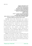 Educational clusters as a mechanism of interaction of high schools by business-structures