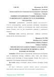 Влияние изучения иностранных языков как в развитии и роста личности так и экономики государства