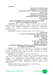 Шағын кәсіпкерлікті персоналды басқарудың автоматтандырылған жүйес