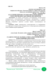 Классификация инструментов материального стимулирования работников предприятия