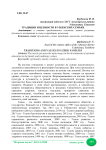 Традиции и ценности в узбекских семьях