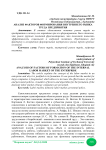 Анализ факторов формирования внутреннего рынка труда предприятия