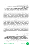 Всеобщая человеческая жизнь на земле строится лидерами социального неравенства субъективно, извращая и обходя объективные закономерности жизни людей