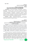 Роль товарной политики в повышении конкурентоспособности предприятия