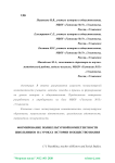 Формирование поликультурной компетентности школьников на уроках истории и обществознания