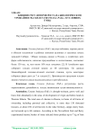 Влияние регуляторов роста на биологическую урожайность Cerasus fruticasa (Pall.) в условиях Тувы