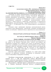 Малокомплектная школа: ее руководители-новаторы