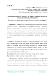 Экономические взгляды на налоги и влияние налогов на экономическое развитие