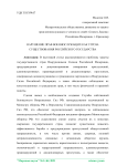 Нарушение прав военнослужащих как угроза существования Российского государства
