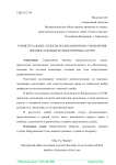 Концептуальные аспекты реализации права увольнения военнослужащих из вооруженных сил РФ
