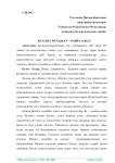 Ватанга муаббат - олий саодат