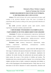 Modern requirements for future staff working in the preschool education system
