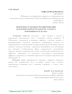 Некоторые особенности цифровизации маркетинговой деятельности субъекта предпринимательства