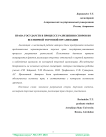 Права государств в процессе разрешения споров во Всемирной торговой организации