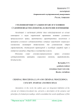 Уголовно-процессуальное право и уголовное судопроизводство: понятие, назначение и принципы