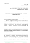 О проблемах комплектования офицерского состава вооружённых сил РФ