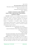 Влияние элементов художественной гимнастики на выполнение тренировочных навыков и умений