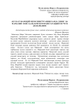Изучение наследие Абу Насра Фараби и актуальность для развития науки народов Центральной Азии