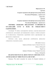Причины снижения финансовой устойчивости организаций. Пути и меры их финансового оздоровления