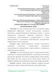 Работоспособность асфальтобетонных автомобильных дорог