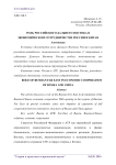 Роль российского Дальнего Востока в экономическом сотрудничестве России и Китая