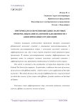 Критерии для назначения выездных налоговых проверок. Взыскание налоговой задолженности с аффилированных организаций