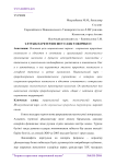 Ұлттық парктердің шет елдік тәжірибесі