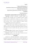 Векторный графический редактор CorelDraw X6