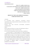 Prospects of the plasma sorption technology under the intensive care