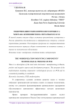 Модернизация технологического процесса монтажа компонентов на печатных платах