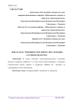 Показатель тревожности и депрессии у больных сахарным диабетом