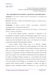 Relationship of investment and innovation processes