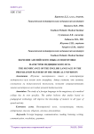 Значение английского языка в подготовке магистров медицинского вуза