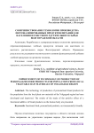 Совершенствование технологии производства персонализированных продуктов питания для населения из местного растительного сырья Волгоградской области