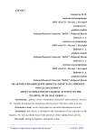 Об автоматизации деятельности логиста на примере ООО ТД "Малахов +"