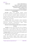 The main cases of the use of the subjunctive mood in English