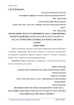 Определение эксплуатационного запаса боярышника пятистолбикового (Crataegus pentagyna Waldst. et Kit.) на территории дубовых лесов Мостовского района