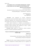 Особенности рассмотрения мировыми судьями гражданских дел по защите прав потребителей