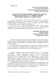 Программа формировании связной речи детей дошкольного возраста с минимальными дизартрическими расстройствами