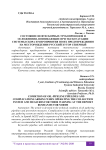 Состояние нефтесборных трубопроводов и осложнения, возникающие при эксплуатации системы сбора и мероприятия по их предупреждению на месторождении русский хутор Северный