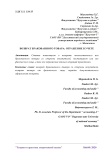 Возврат бракованного товара: отражение в учете