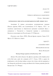 Перекопско-чонгарская операция Красной армии 1920 г