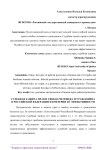 Судебная защита прав и свобод человека и гражданина в Российской Федерации и критерии её эффективности