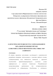 Лазеростимулятор биосистем с использованием хиральной компонентой ЭМП