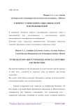 К вопросу о типологиях социальных сетей и их пользователей
