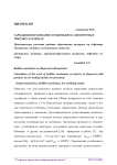 Зародышеобразование пузырьков на дисперсных твердых частицах