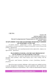 Franchising in Russia and the main problems of development of franchising in Russia